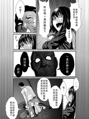 桃田テツ@『地上100階』特别版 36-40 [中国翻译]_0250_100A371_e_023