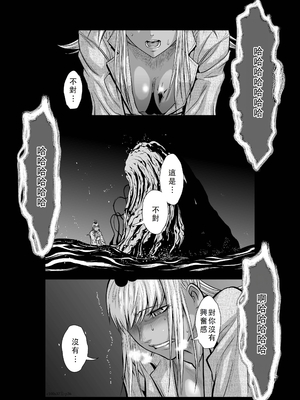 桃田テツ@『地上100階』特别版 36-40 [中国翻译]_0263_100A371_e_036