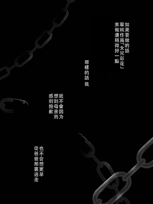 桃田テツ@『地上100階』特别版 36-40 [中国翻译]_0268_100A371_e_041