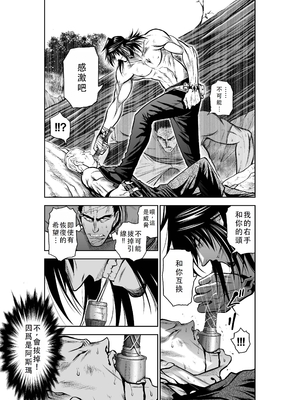 桃田テツ@『地上100階』特别版 36-40 [中国翻译]_0317_100A372_e_009