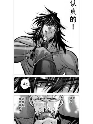 桃田テツ@『地上100階』特别版 36-40 [中国翻译]_0318_100A372_e_010