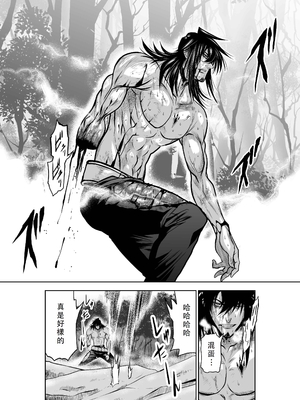 桃田テツ@『地上100階』特别版 36-40 [中国翻译]_0324_100A372_e_016