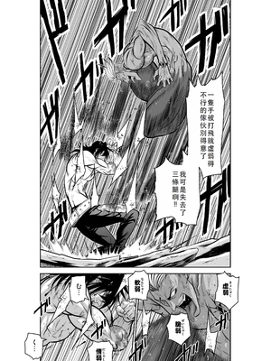 桃田テツ@『地上100階』特别版 36-40 [中国翻译]_0330_100A38_e_005