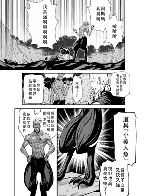 桃田テツ@『地上100階』特别版 36-40 [中国翻译]_0332_100A38_e_007
