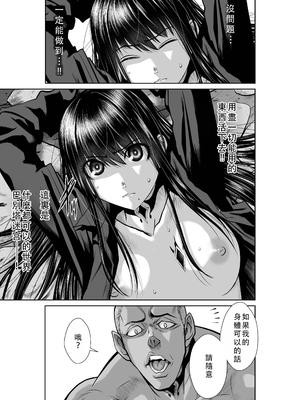 桃田テツ@『地上100階』特别版 36-40 [中国翻译]_0344_100A38_e_019