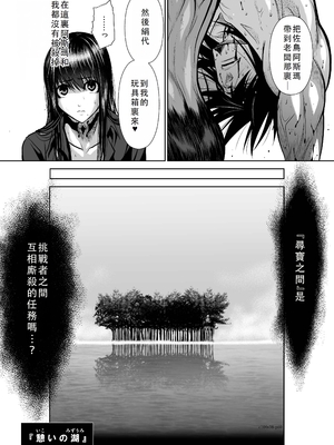 桃田テツ@『地上100階』特别版 36-40 [中国翻译]_0384_100A38_e_060