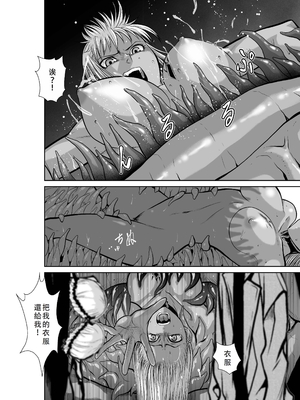 桃田テツ@『地上100階』特别版 36-40 [中国翻译]_0391_100A391_e_006