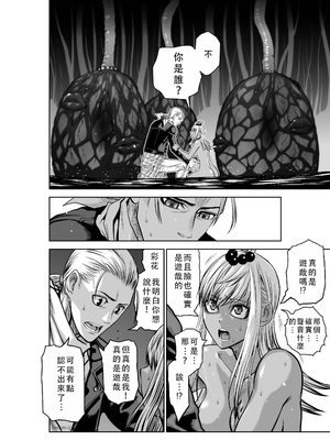 桃田テツ@『地上100階』特别版 36-40 [中国翻译]_0422_100A392_e_004