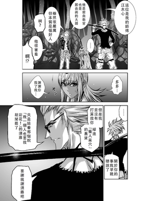 桃田テツ@『地上100階』特别版 36-40 [中国翻译]_0427_100A392_e_010