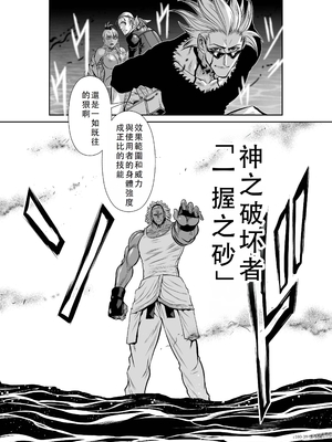 桃田テツ@『地上100階』特别版 36-40 [中国翻译]_0430_100A392_e_014