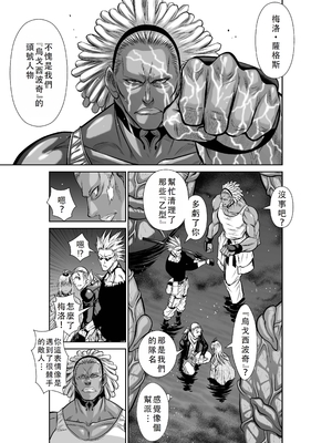 桃田テツ@『地上100階』特别版 36-40 [中国翻译]_0431_100A392_e_015