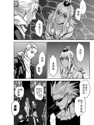 桃田テツ@『地上100階』特别版 36-40 [中国翻译]_0436_100A392_e_020