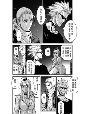 桃田テツ@『地上100階』特别版 36-40 [中国翻译]_0437_100A392_e_021