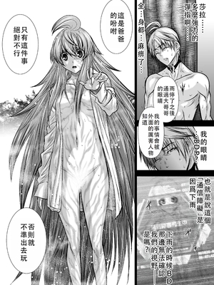 桃田テツ@『地上100階』特别版 36-40 [中国翻译]_0440_100A40_e_002