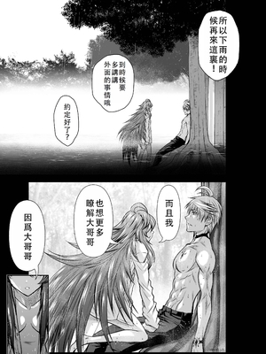 桃田テツ@『地上100階』特别版 36-40 [中国翻译]_0441_100A40_e_003