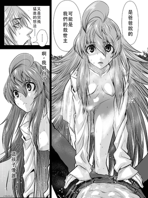 桃田テツ@『地上100階』特别版 36-40 [中国翻译]_0442_100A40_e_004