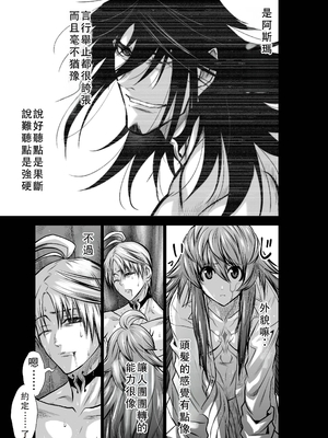 桃田テツ@『地上100階』特别版 36-40 [中国翻译]_0443_100A40_e_005