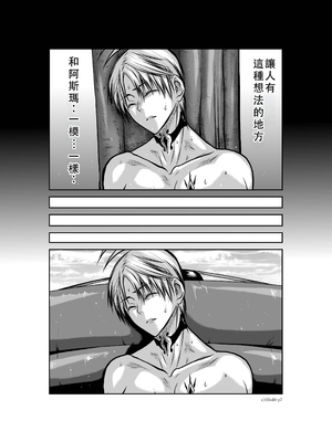 桃田テツ@『地上100階』特别版 36-40 [中国翻译]_0445_100A40_e_007