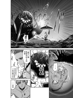 桃田テツ@『地上100階』特别版 36-40 [中国翻译]_0448_100A40_e_010