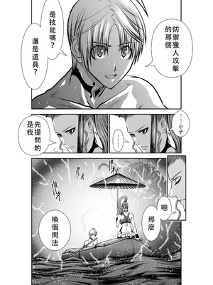 桃田テツ@『地上100階』特别版 36-40 [中国翻译]_0449_100A40_e_011