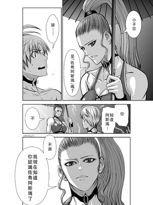 桃田テツ@『地上100階』特别版 36-40 [中国翻译]_0450_100A40_e_012