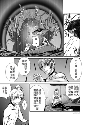 桃田テツ@『地上100階』特别版 36-40 [中国翻译]_0451_100A40_e_013