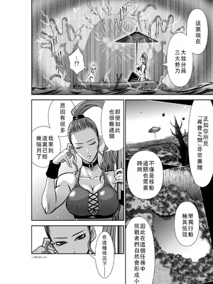 桃田テツ@『地上100階』特别版 36-40 [中国翻译]_0452_100A40_e_014