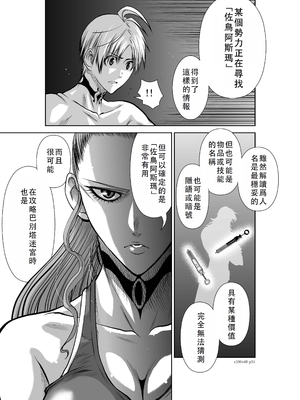 桃田テツ@『地上100階』特别版 36-40 [中国翻译]_0453_100A40_e_015