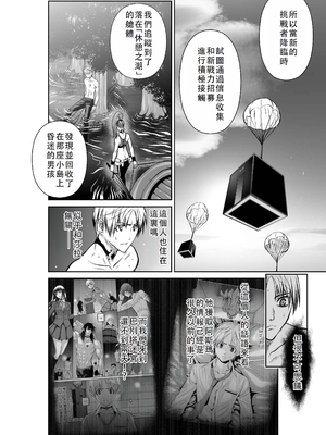 桃田テツ@『地上100階』特别版 36-40 [中国翻译]_0454_100A40_e_016