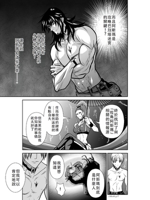 桃田テツ@『地上100階』特别版 36-40 [中国翻译]_0455_100A40_e_017