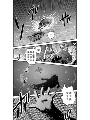 桃田テツ@『地上100階』特别版 36-40 [中国翻译]_0457_100A40_e_019