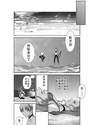 桃田テツ@『地上100階』特别版 36-40 [中国翻译]_0465_100A40_e_027