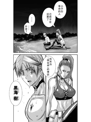桃田テツ@『地上100階』特别版 36-40 [中国翻译]_0466_100A40_e_028