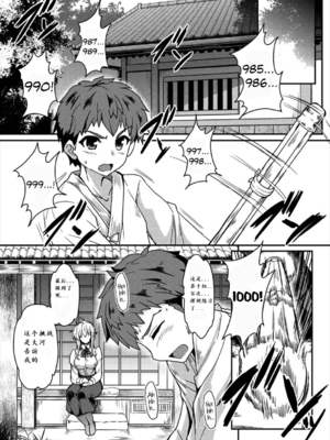 [妖滅堂 (ヤサカニ・アン)] となりの乳王さまⅠ -Ⅷ (Fate／Grand Order)[中国翻訳]_005
