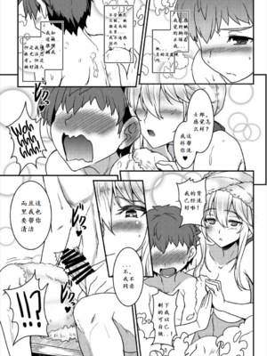 [妖滅堂 (ヤサカニ・アン)] となりの乳王さまⅠ -Ⅷ (Fate／Grand Order)[中国翻訳]_009