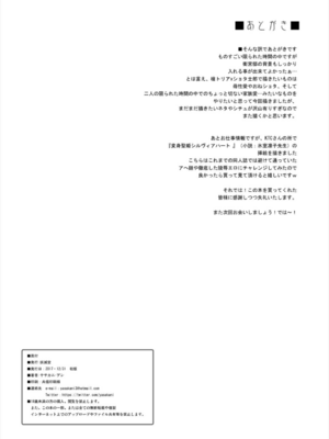 [妖滅堂 (ヤサカニ・アン)] となりの乳王さまⅠ -Ⅷ (Fate／Grand Order)[中国翻訳]_025