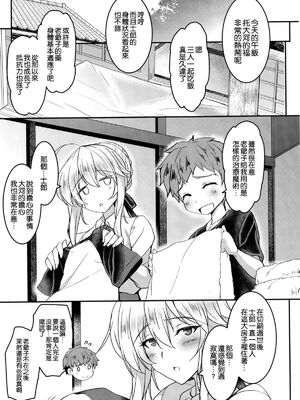 [妖滅堂 (ヤサカニ・アン)] となりの乳王さまⅠ -Ⅷ (Fate／Grand Order)[中国翻訳]_034