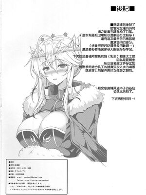 [妖滅堂 (ヤサカニ・アン)] となりの乳王さまⅠ -Ⅷ (Fate／Grand Order)[中国翻訳]_050