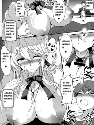 [妖滅堂 (ヤサカニ・アン)] となりの乳王さまⅠ -Ⅷ (Fate／Grand Order)[中国翻訳]_060
