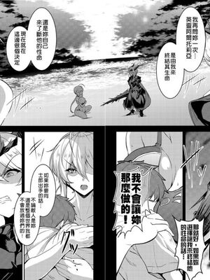 [妖滅堂 (ヤサカニ・アン)] となりの乳王さまⅠ -Ⅷ (Fate／Grand Order)[中国翻訳]_092
