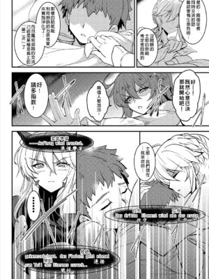 [妖滅堂 (ヤサカニ・アン)] となりの乳王さまⅠ -Ⅷ (Fate／Grand Order)[中国翻訳]_099