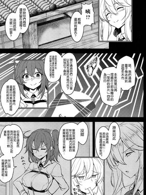 [妖滅堂 (ヤサカニ・アン)] となりの乳王さまⅠ -Ⅷ (Fate／Grand Order)[中国翻訳]_130