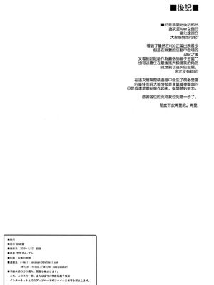 [妖滅堂 (ヤサカニ・アン)] となりの乳王さまⅠ -Ⅷ (Fate／Grand Order)[中国翻訳]_149