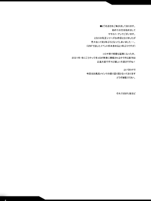 [妖滅堂 (ヤサカニ・アン)] となりの乳王さまⅠ -Ⅷ (Fate／Grand Order)[中国翻訳]_153