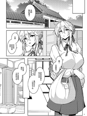 [妖滅堂 (ヤサカニ・アン)] となりの乳王さまⅠ -Ⅷ (Fate／Grand Order)[中国翻訳]_154