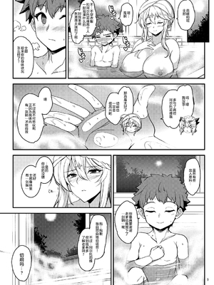 [妖滅堂 (ヤサカニ・アン)] となりの乳王さまⅠ -Ⅷ (Fate／Grand Order)[中国翻訳]_158