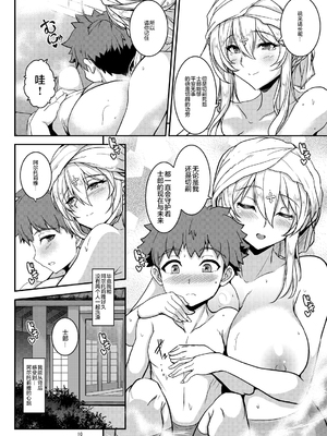 [妖滅堂 (ヤサカニ・アン)] となりの乳王さまⅠ -Ⅷ (Fate／Grand Order)[中国翻訳]_159