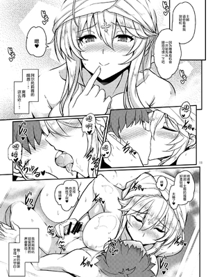 [妖滅堂 (ヤサカニ・アン)] となりの乳王さまⅠ -Ⅷ (Fate／Grand Order)[中国翻訳]_160