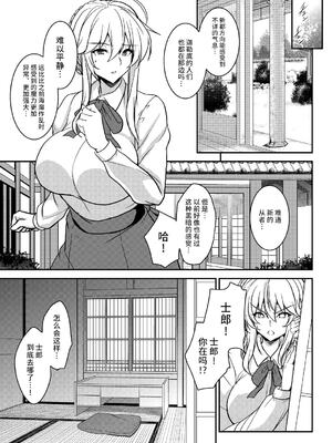 [妖滅堂 (ヤサカニ・アン)] となりの乳王さまⅠ -Ⅷ (Fate／Grand Order)[中国翻訳]_181