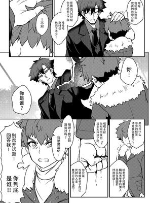 [妖滅堂 (ヤサカニ・アン)] となりの乳王さまⅠ -Ⅷ (Fate／Grand Order)[中国翻訳]_185